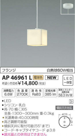 �������߾��� KOIZUMI LED �ڥ����� AP46961L �ᥤ��̿�