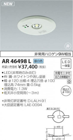 �������߾��� KOIZUMI LED ����� AR46498L �ᥤ��̿�