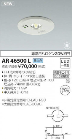�������߾��� KOIZUMI LED ����� AR46500L �ᥤ��̿�