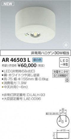 �������߾��� KOIZUMI LED ����� AR46503L �ᥤ��̿�