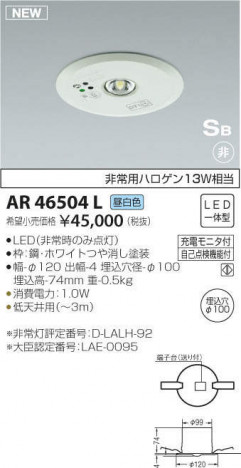�������߾��� KOIZUMI LED ����� AR46504L �ᥤ��̿�