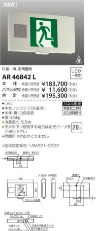 �������߾��� KOIZUMI LED ͶƳ�� AR46842L �ᥤ��̿�