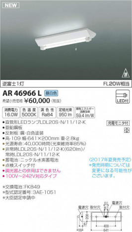 �������߾��� KOIZUMI LED ����� AR46966L �ᥤ��̿�