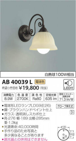�������߾��� KOIZUMI LED �֥饱�å� AB40039L �ᥤ��̿�