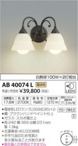�������߾��� KOIZUMI LED �֥饱�å� AB40074L �ᥤ��̿�
