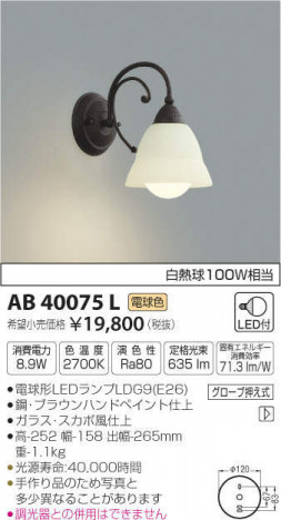 �������߾��� KOIZUMI LED �֥饱�å� AB40075L �ᥤ��̿�