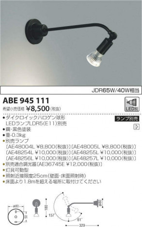 �������߾��� KOIZUMI �֥饱�å� ABE945111 �ᥤ��̿�