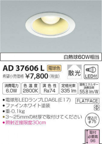 �������߾��� KOIZUMI LED �ͷ�������饤�� AD37606L �ᥤ��̿�