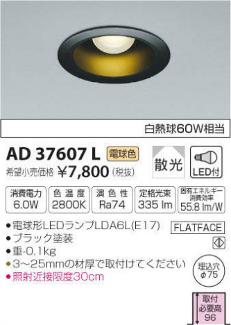 ߾ KOIZUMI LED ͷ饤 AD37607L ᥤ̿