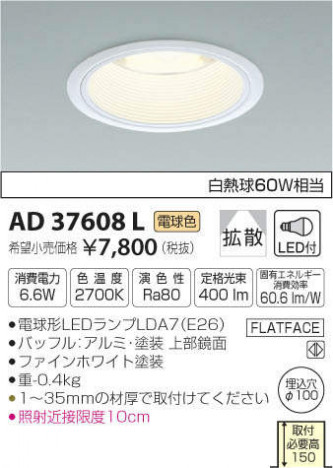 �������߾��� KOIZUMI LED �ͷ�������饤�� AD37608L �ᥤ��̿�