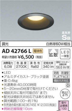 ߾ KOIZUMI LED ɱɼ饤 AD42766L ᥤ̿