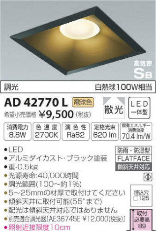 �������߾��� KOIZUMI LED �ⵤ̩������饤�� AD42770L �ᥤ��̿�