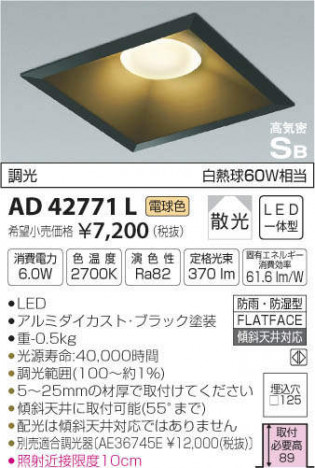 �������߾��� KOIZUMI LED �ⵤ̩������饤�� AD42771L �ᥤ��̿�