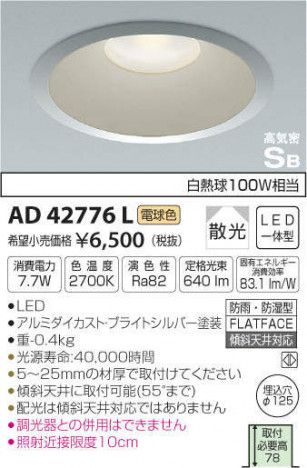 �������߾��� KOIZUMI LED �ɱ��ɼ���������饤�� AD42776L �ᥤ��̿�