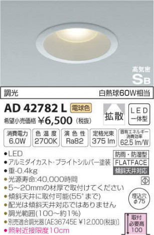 �������߾��� KOIZUMI LED �ɱ��ɼ���������饤�� AD42782L �ᥤ��̿�
