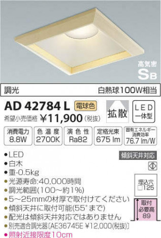 �������߾��� KOIZUMI LED �ⵤ̩������饤�� AD42784L �ᥤ��̿�
