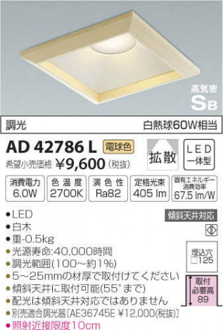 �������߾��� KOIZUMI LED �ⵤ̩������饤�� AD42786L �ᥤ��̿�