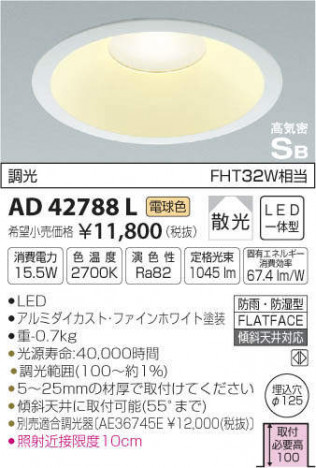 �������߾��� KOIZUMI LED �ⵤ̩������饤�� AD42788L �ᥤ��̿�