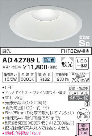 �������߾��� KOIZUMI LED �ⵤ̩������饤�� AD42789L �ᥤ��̿�