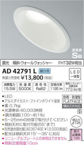 �������߾��� KOIZUMI LED �ⵤ̩������饤�� AD42791L �ᥤ��̿�