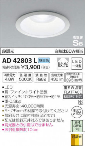 �������߾��� KOIZUMI LED �ⵤ̩������饤�� AD42803L �ᥤ��̿�