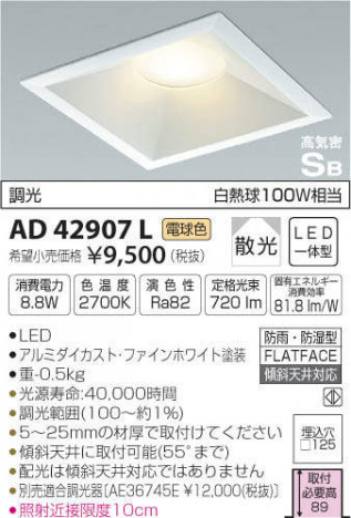 �������߾��� KOIZUMI LED �ⵤ̩������饤�� AD42907L �ᥤ��̿�
