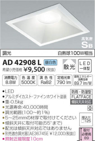 �������߾��� KOIZUMI LED �ⵤ̩������饤�� AD42908L �ᥤ��̿�