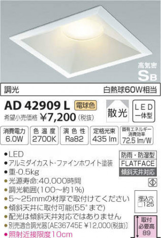 �������߾��� KOIZUMI LED �ⵤ̩������饤�� AD42909L �ᥤ��̿�