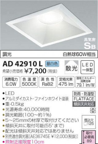 ߾ KOIZUMI LED ⵤ̩饤 AD42910L ᥤ̿