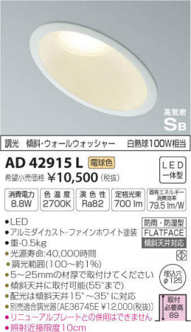 �������߾��� KOIZUMI LED �ⵤ̩������饤�� AD42915L �ᥤ��̿�
