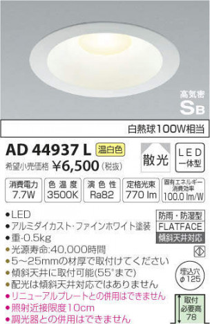 �������߾��� KOIZUMI LED �ⵤ̩������饤�� AD44937L �ᥤ��̿�