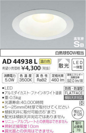 �������߾��� KOIZUMI LED �ⵤ̩������饤�� AD44938L �ᥤ��̿�