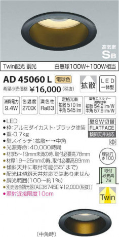 �������߾��� KOIZUMI LED �ⵤ̩������饤�� AD45060L �ᥤ��̿�