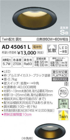 �������߾��� KOIZUMI LED �ⵤ̩������饤�� AD45061L �ᥤ��̿�