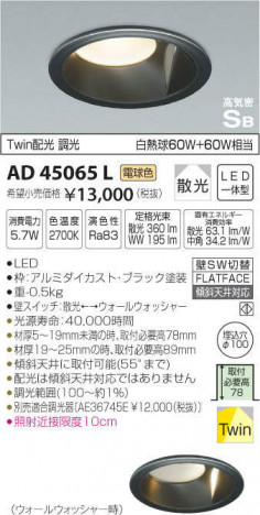 �������߾��� KOIZUMI LED �ⵤ̩������饤�� AD45065L �ᥤ��̿�