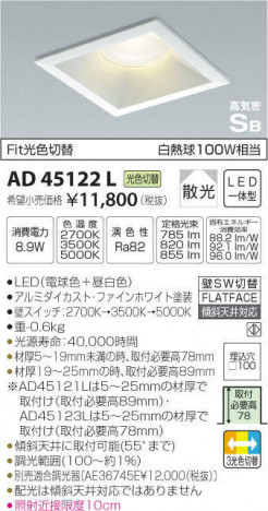 �������߾��� KOIZUMI LED �ⵤ̩������饤�� AD45122L �ᥤ��̿�