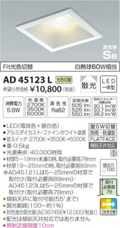 �������߾��� KOIZUMI LED �ⵤ̩������饤�� AD45123L �ᥤ��̿�