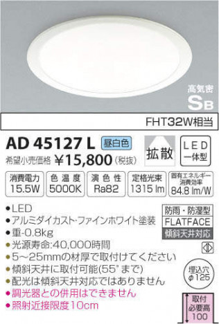�������߾��� KOIZUMI LED �ⵤ̩������饤�� AD45127L �ᥤ��̿�