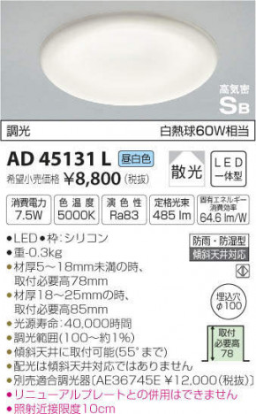 �������߾��� KOIZUMI LED �ⵤ̩������饤�� AD45131L �ᥤ��̿�