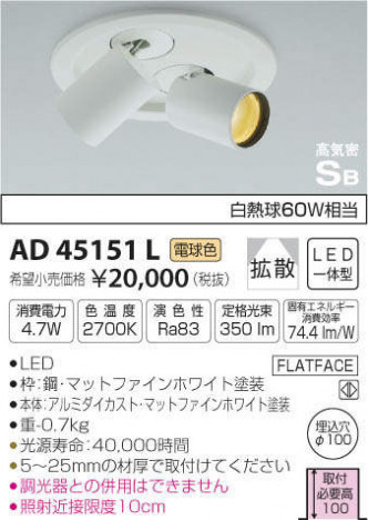�������߾��� KOIZUMI LED �ⵤ̩��˥С����������饤�� AD45151L �ᥤ��̿�