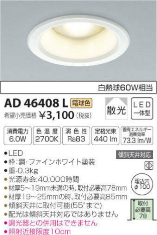 �������߾��� KOIZUMI LED �ͷ�������饤�� AD46408L �ᥤ��̿�