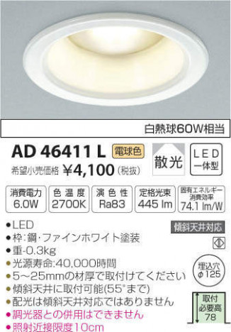 �������߾��� KOIZUMI LED �ͷ�������饤�� AD46411L �ᥤ��̿�