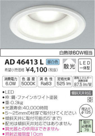 �������߾��� KOIZUMI LED �ͷ�������饤�� AD46413L �ᥤ��̿�