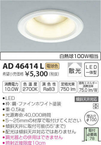 �������߾��� KOIZUMI LED �ͷ�������饤�� AD46414L �ᥤ��̿�