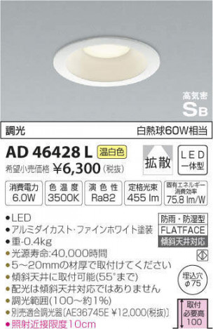 �������߾��� KOIZUMI LED �ⵤ̩������饤�� AD46428L �ᥤ��̿�