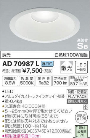 �������߾��� KOIZUMI LED �ⵤ̩������饤�� AD70987L �ᥤ��̿�