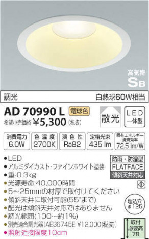 �������߾��� KOIZUMI LED �ɱ��ɼ���������饤�� AD70990L �ᥤ��̿�