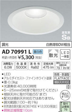 �������߾��� KOIZUMI LED �ⵤ̩������饤�� AD70991L �ᥤ��̿�