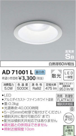 �������߾��� KOIZUMI LED ������饤�� AD71001L �ᥤ��̿�
