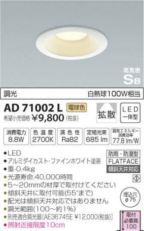 �������߾��� KOIZUMI LED �ɱ��ɼ���������饤�� AD71002L �ᥤ��̿�